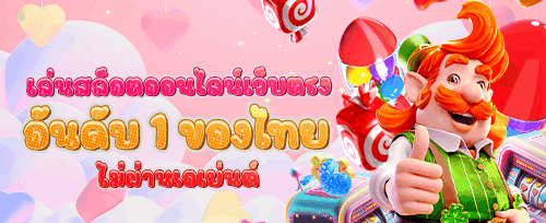 โบนัสต้อนรับสมาชิกใหม่ 100% promotion