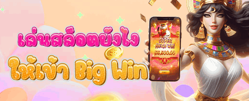 โปรโมชั่นแนะนำเพื่อน promotion banner