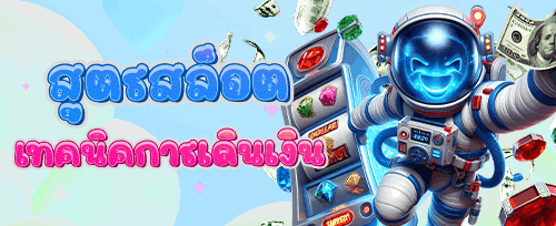 ฟรีสปิน 200 ครั้ง เกมดัง promotion